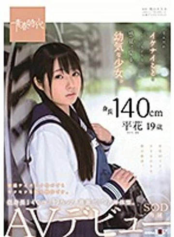 SDAB-076 jav
