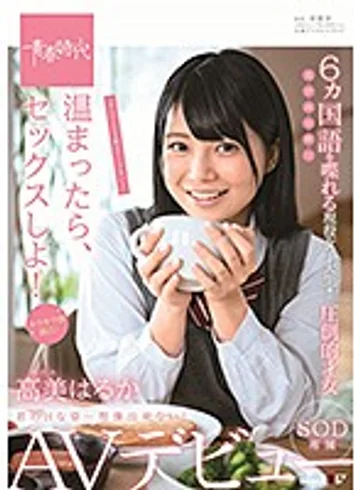 SDAB-081 jav