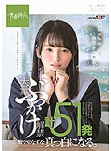 SDAB-083 jav