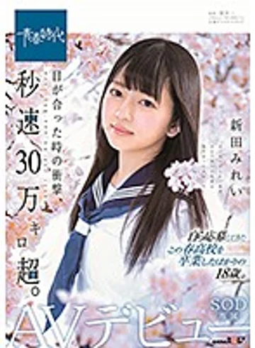 SDAB-090 jav