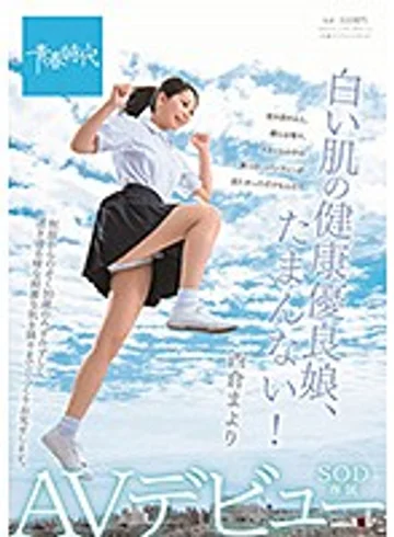 SDAB-095 jav