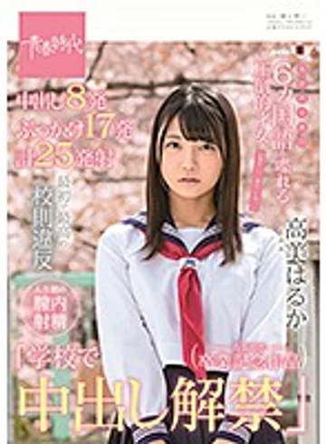 SDAB-097 jav