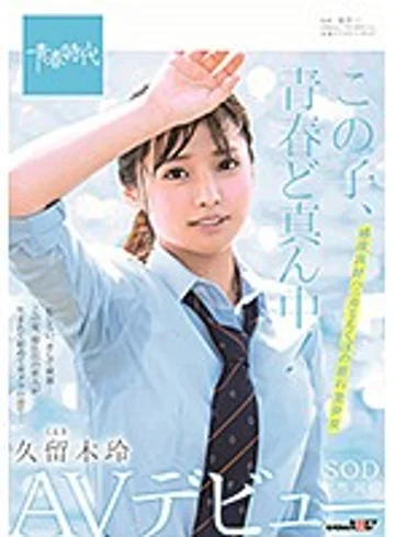 SDAB-100 jav