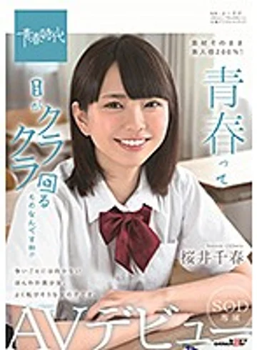 SDAB-102 jav