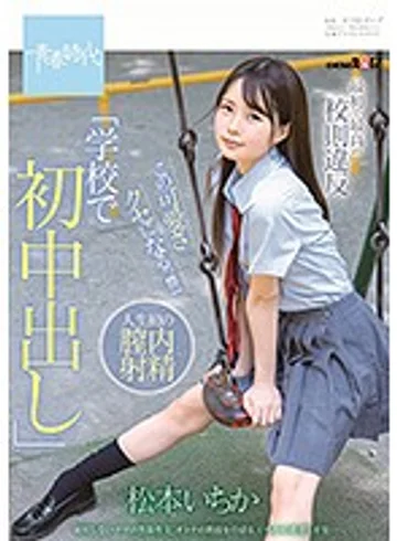 SDAB-115 jav