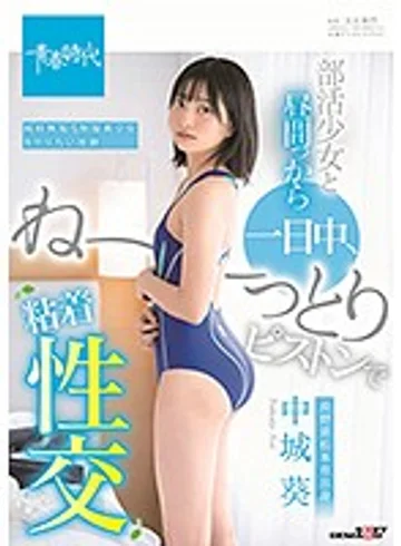 SDAB-118 jav
