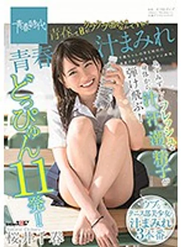 SDAB-119 jav