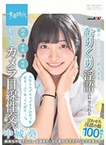 SDAB-120 jav