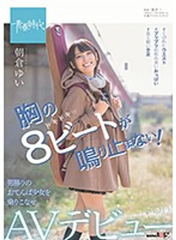 SDAB-121 jav
