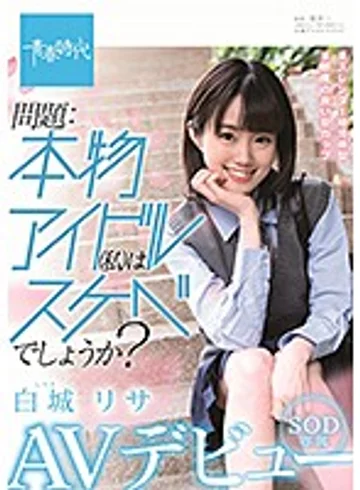 SDAB-122 jav