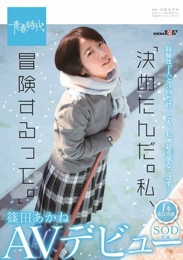 SDAB-126 jav