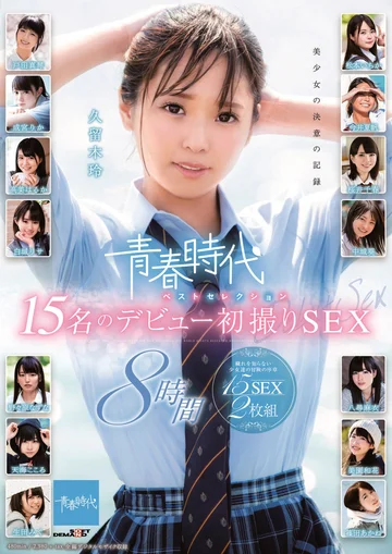 SDAB-137 jav