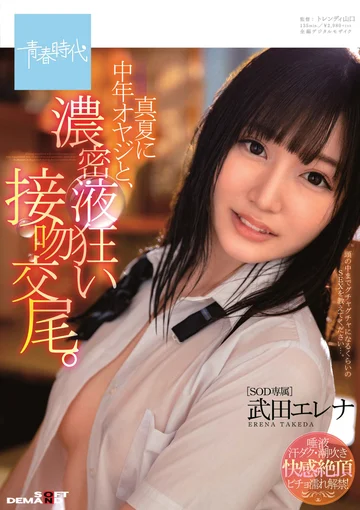 SDAB-138 jav