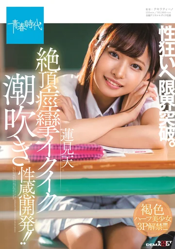 SDAB-143 jav
