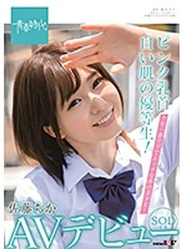 SDAB-148 jav