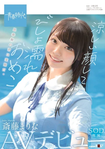 SDAB-149 jav
