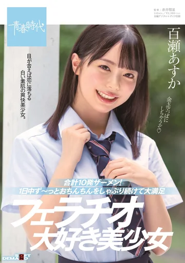 SDAB-150 jav
