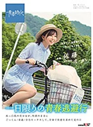SDAB-154 jav
