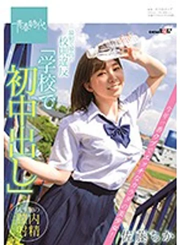 SDAB-159 jav