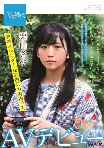 SDAB-162 jav