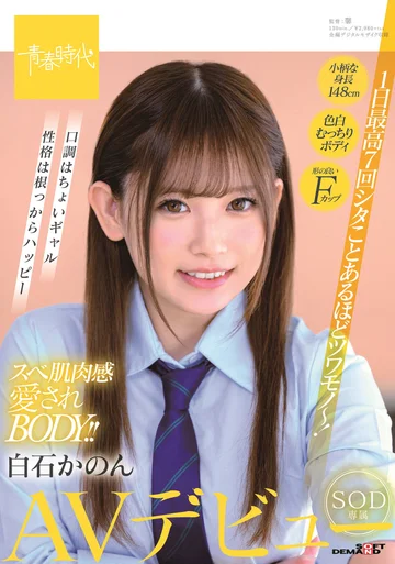 SDAB-164 jav