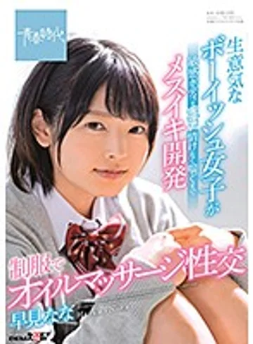 SDAB-168 jav
