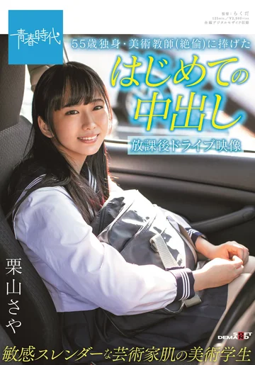 SDAB-172 jav