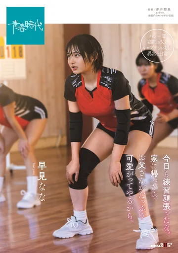 SDAB-174 jav