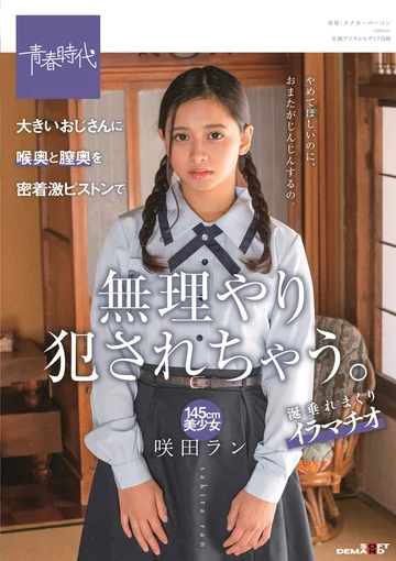 SDAB-177 jav