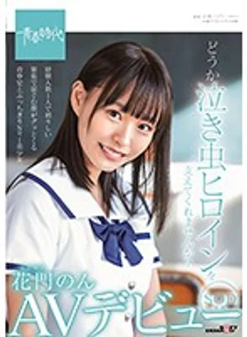 SDAB-179 jav