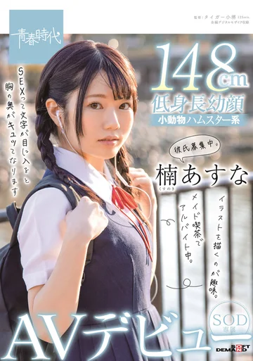 SDAB-182 jav