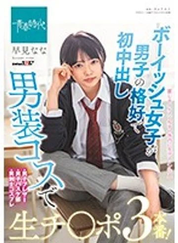 SDAB-183 jav
