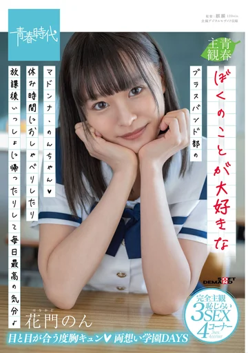 SDAB-186 jav