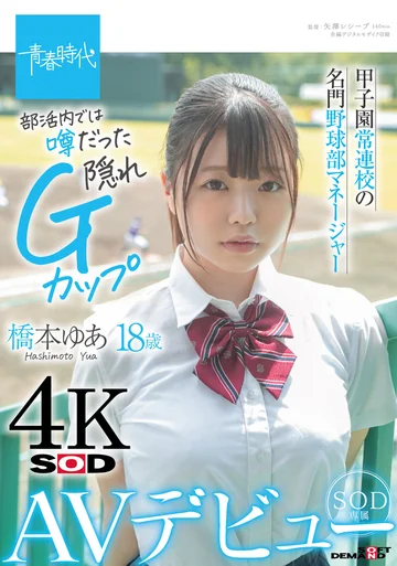 SDAB-192 jav