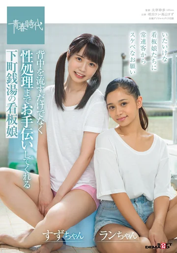 SDAB-194 jav