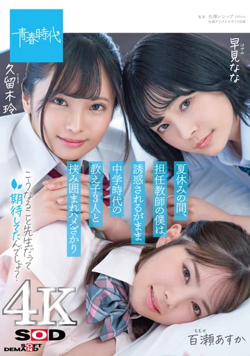 SDAB-195 jav