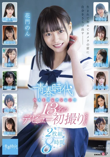 SDAB-197 jav