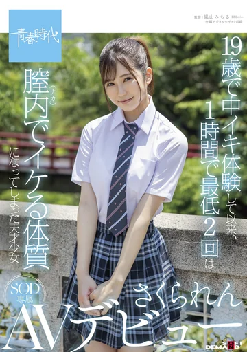 SDAB-198 jav