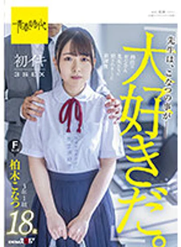 SDAB-206 jav