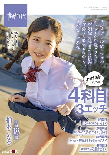 SDAB-210 jav