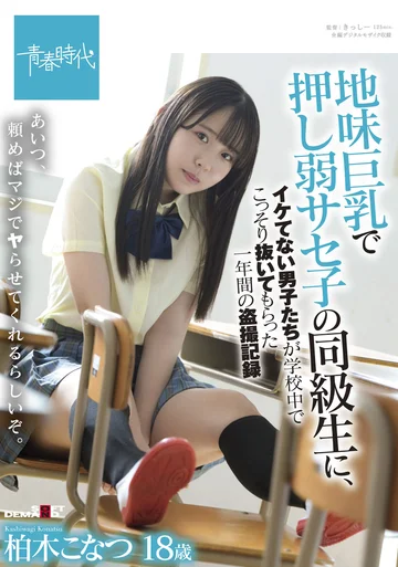 SDAB-213 jav