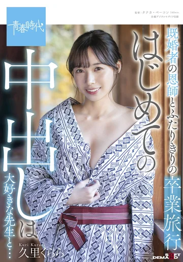 SDAB-214 jav