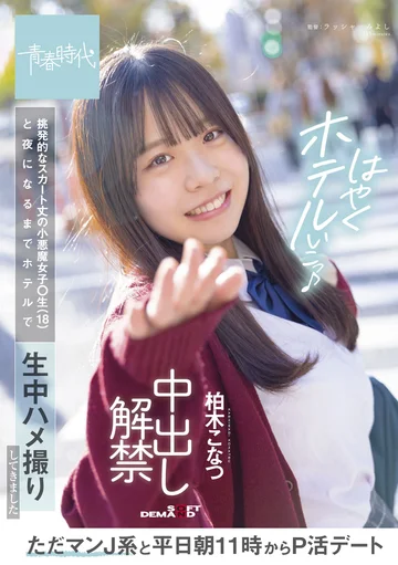 SDAB-216 jav