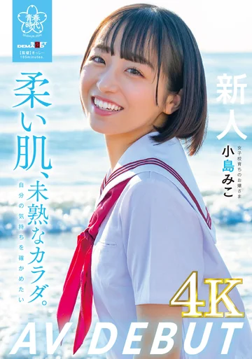 SDAB-245 jav