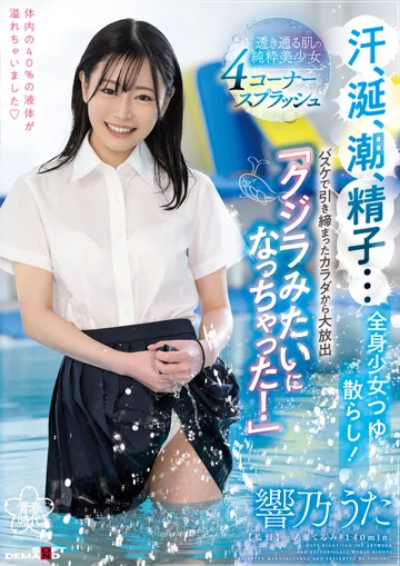 SDAB-248 jav