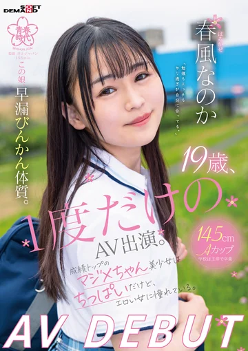 SDAB-271 jav