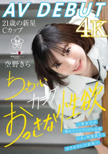 SDAB-277 jav