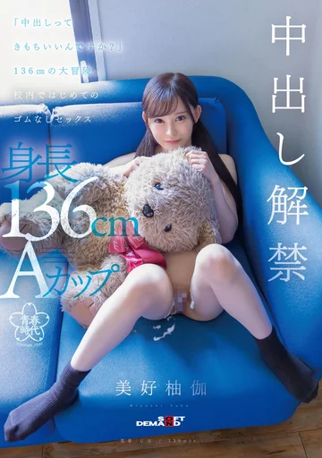 SDAB-283 jav