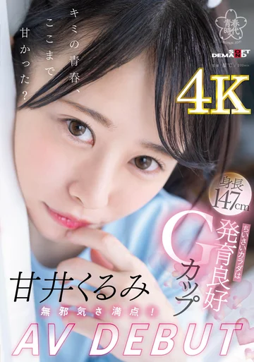 SDAB-285 jav