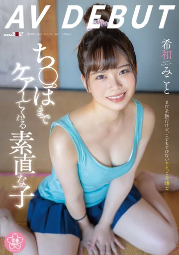 SDAB-307 jav